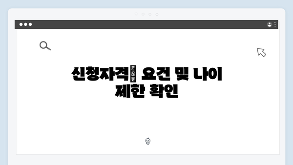 [2024년] 저금리 청년전세대출 신청방법 및 자격조건