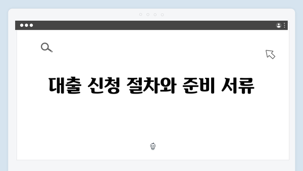 [2024년] 저금리 청년전세대출 신청방법 및 자격조건