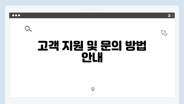 하이패스 단말기 설치 시간별 안내