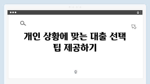 HUG 청년전세자금대출 vs HF 전세대출 어떤게 유리할까?