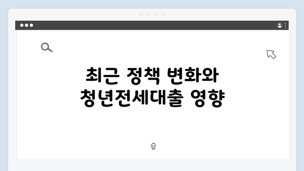 [최신개정] 청년전세대출 자격조건 및 한도 총정리