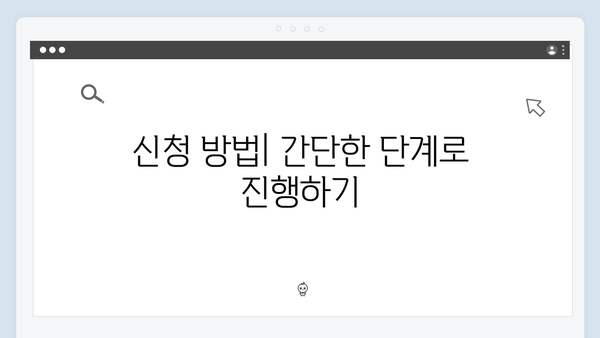 폐가전 무료수거, 이렇게 신청하세요