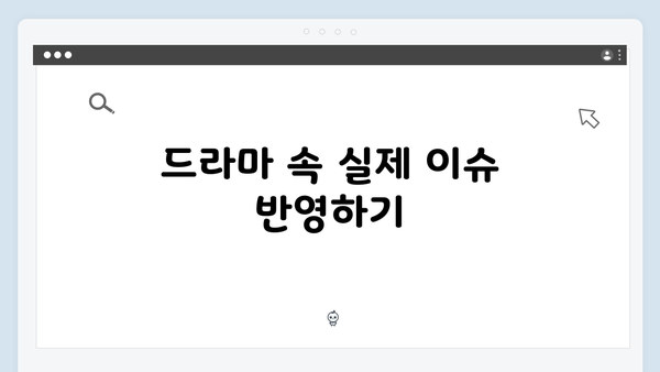 고수의 연기 변신 가석방 심사관 이한신 3화 총정리