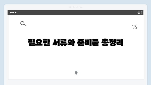신규 입사자 청년전세대출: HUG/HF 신청자격 완벽가이드