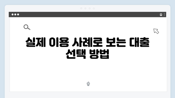 청년버팀목전세대출 vs 중소기업 청년 전세대출: 어떤 것이 유리할까?