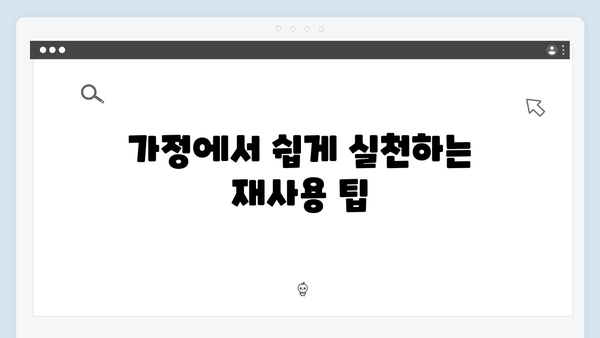 가정에서 실천하는 친환경 생활 – 폐가전 무상처리 방법