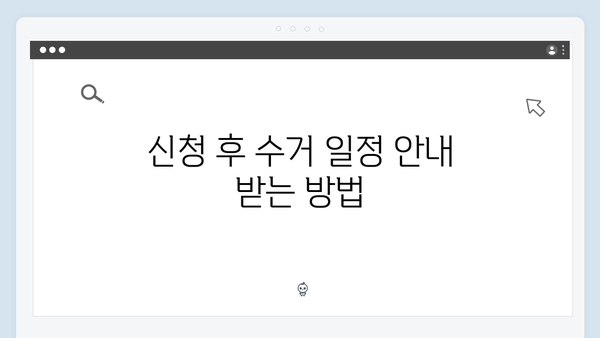 폐가전 무료수거 신청방법 총정리