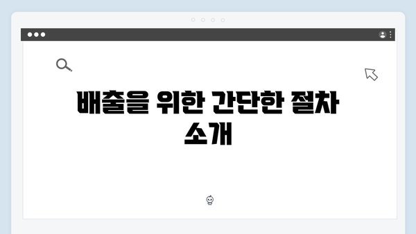 가전제품 무상 배출 서비스, 지역별 일정과 절차 소개