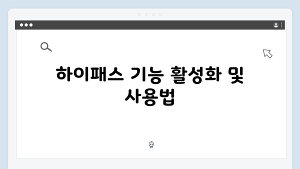 전기차 하이패스 단말기 설치 및 사용법 가이드