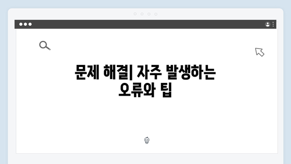 전기차 하이패스 단말기 설치 및 사용법 가이드