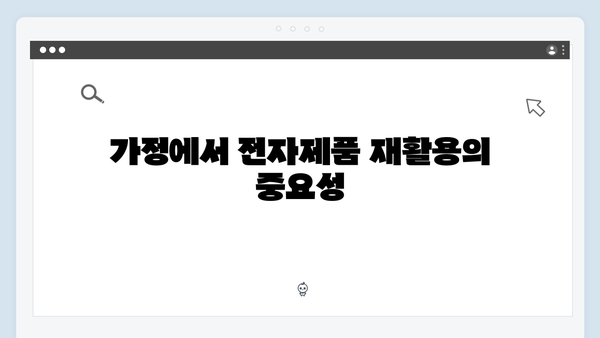 소형부터 대형까지! 맞춤형 가정용 전자제품 배출법