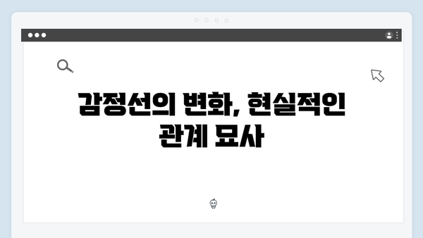 사랑은 외나무다리에서 2화 리뷰: 주지훈·정유미의 내기 로맨스 본격 시작