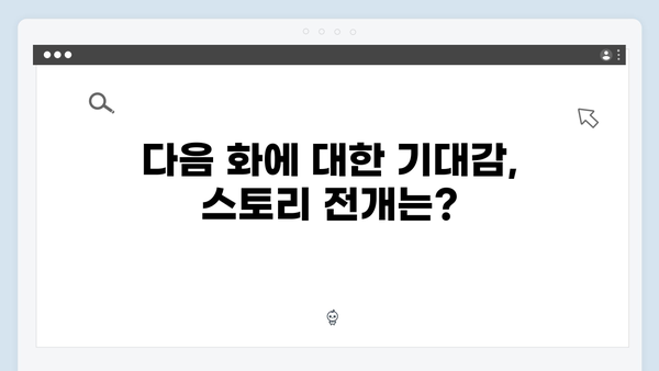 사랑은 외나무다리에서 2화 리뷰: 주지훈·정유미의 내기 로맨스 본격 시작