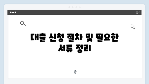 HF 중소기업 청년 전세대출: 2024년 최신 조건 및 혜택 총정리