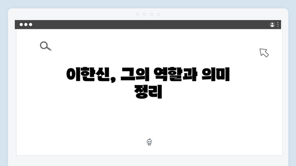 고수X권유리 호흡 돋보인 가석방 심사관 이한신 4화 총정리