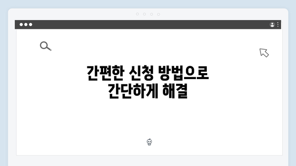 소형전자제품도 OK! 간편한 무료 배출 서비스 활용하기