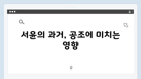 가석방 심사관 이한신 4회 리뷰 - 한신과 서윤, 공조의 시작