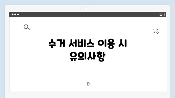 가정에서 간단히 신청 가능한 폐가전 수거법