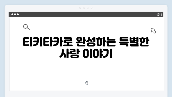 티키타카 케미 폭발! 주지훈·정유미가 선보이는 새로운 로코 이야기!