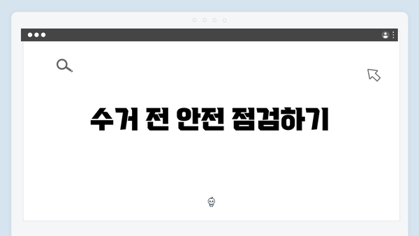 폐가전 무료 수거를 위한 체크리스트