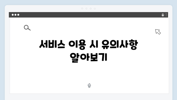 폐가전 무상수거 서비스 신청 체크리스트