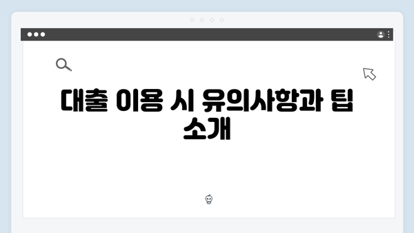 중소기업 청년 전세대출 한도 및 금리: 한국주택금융공사(HF) 신청방법