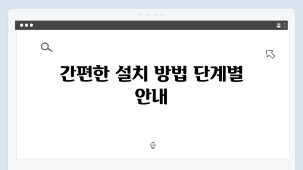 하이패스 단말기 자가설치 노하우 대공개