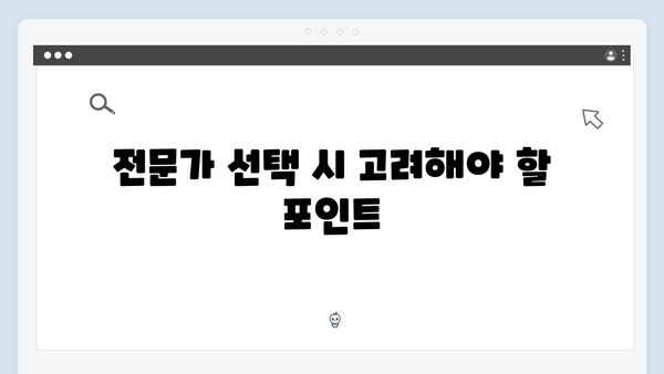 하이패스 단말기 설치 전문가 추천