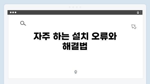 하이패스 단말기 자가설치 노하우 대공개
