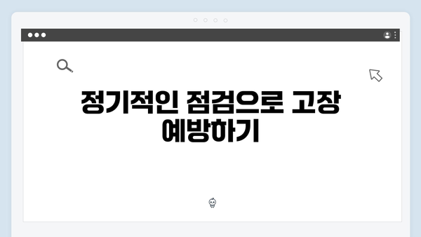 하이패스 단말기 성능 개선 팁 모음