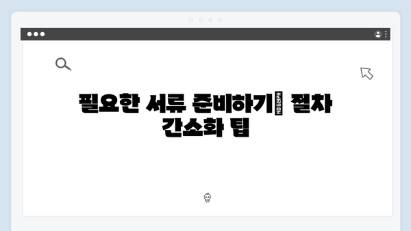 HF 청년전세대출 소득기준 통과 노하우