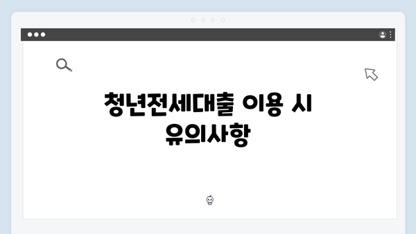 청년전세대출 신용점수별 한도 - KCB/NICE 기준총정리
