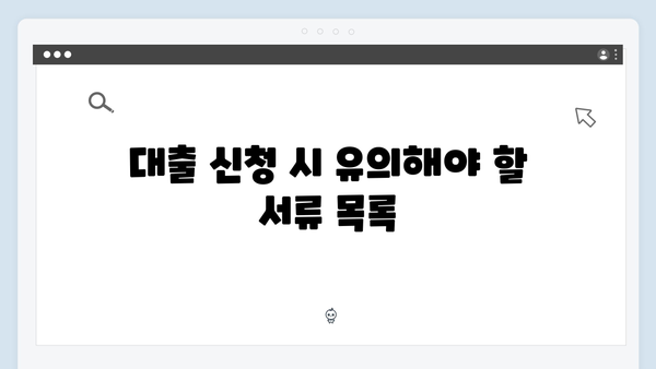 [완벽정리] 청년전세자금대출 필수가이드