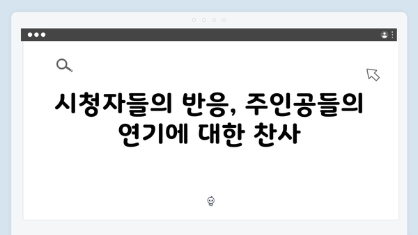 주지훈·정유미, 감정 연기로 몰입도 높인 사랑은 외나무다리에서 2화