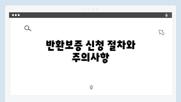 전세사기 예방하는 HUG 전세보증금 반환보증 완벽가이드