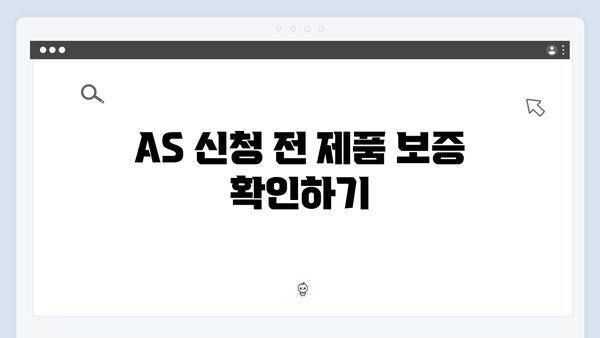하이패스 단말기 AS 받기 전 체크사항