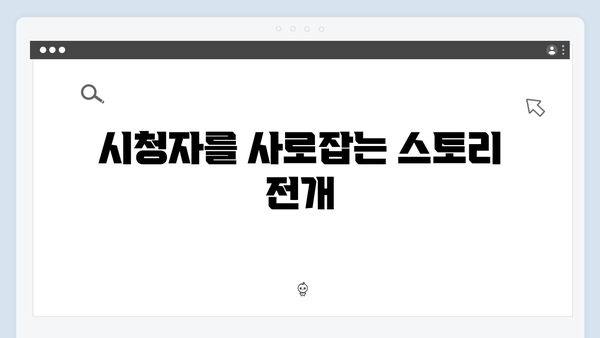 공개 내기로 긴장감 폭발! 사랑은 외나무다리에서 2화 리뷰