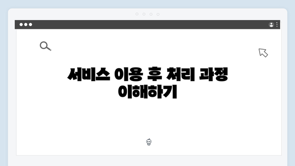 폐가전 방문수거 서비스, 이렇게 신청하면 끝!