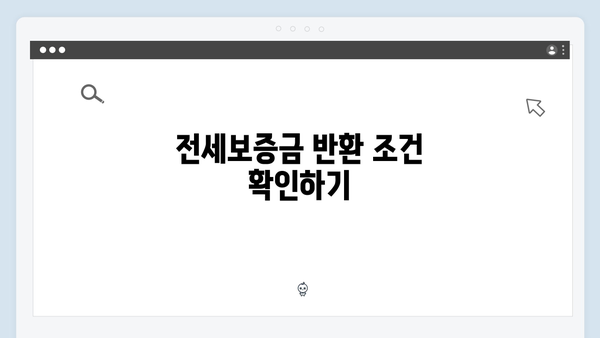 전세보증금반환보험 필수가입? 청년전세대출 꿀팁 모음