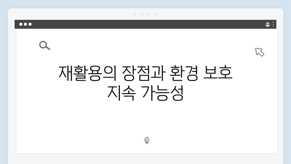 가전제품 재활용을 위한 무료수거 신청법