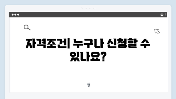 저금리 청년전세자금대출 총정리: 자격조건부터 신청까지