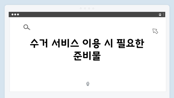 폐TV·폐냉장고·폐에어컨까지, 무료수거 서비스 활용법