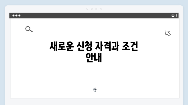 [2024년] 달라진 청년전세대출 제도 핵심정리