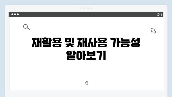 주택별 폐가전 제품 수거 방법 안내