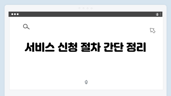 가구별 맞춤형 폐가전 무상처리 서비스 이용법 안내