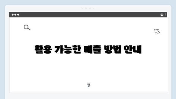 지역별 맞춤형 가전자원 배출 서비스 소개