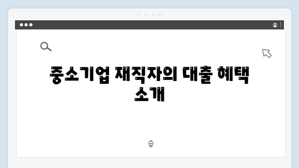 중소기업 재직자라면 주목! HF 청년전세대출 총정리