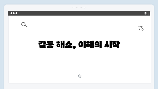 사랑은 외나무다리에서 6화 총정리: 키스 후 달라진 두 사람의 관계