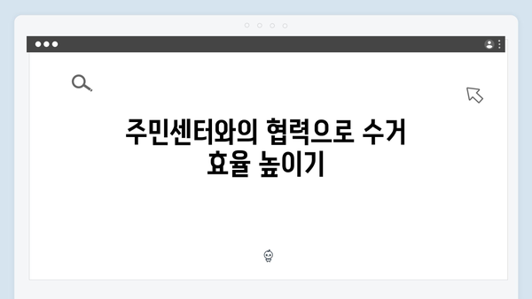 지역별로 다른 폐가전 수거 일정과 신청 꿀팁 소개