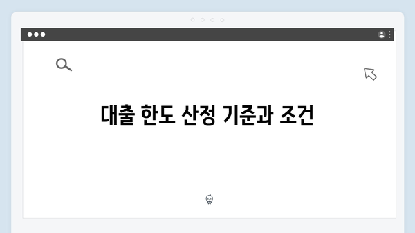 [실전가이드] 청년전세대출 한도 늘리는 방법